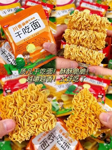 十大安全零食排行榜(十大品牌零食店排行榜)插图10