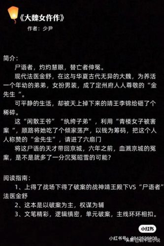 十大古文小说排行榜前十名(古文十大最好小说)插图4