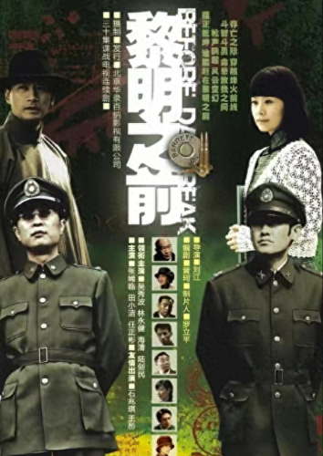 十大谍战剧排行榜女演员(谍战剧的全部女演员)插图55 十大谍战剧排行榜女演员(谍战剧的全部女演员)插图55