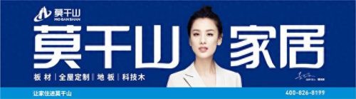 全国十大板材品牌排行榜2022(全国十大板材品牌排行榜及价格)插图3