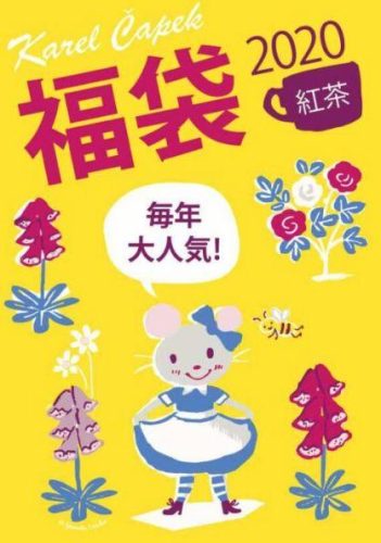 十大必买福袋排行榜图片(广州必买十大礼物)插图6