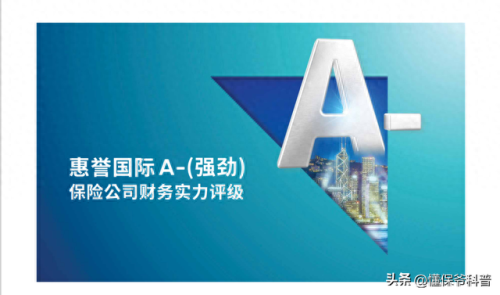 十大保险品牌前十名排行榜(十大百万医疗保险排名)插图13