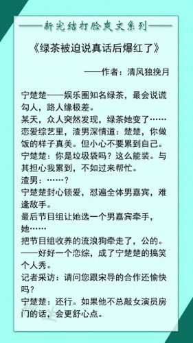 圈内十大女反派小说排行榜(反派的后娘小说)插图1