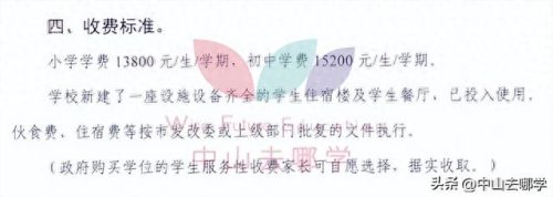 北京中山私立学校排名前十(北京十大民营私立学校)插图27 北京中山私立学校排名前十(北京十大民营私立学校)插图27