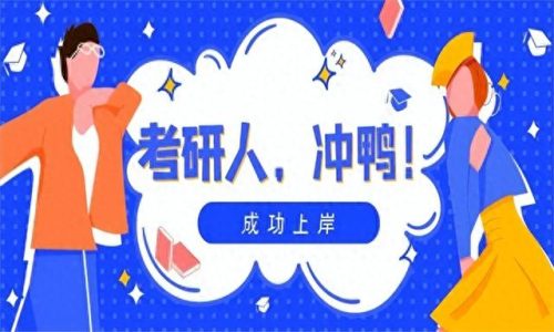 胶州考研辅导班排名前十(幂学考研辅导班靠谱吗)插图