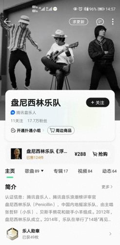中国十大最好的乐队排行榜(国内知名的乐队排行榜)插图13