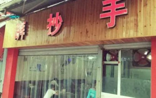 沙坪坝十大小吃排行榜(沙坪坝附近特色小吃)插图10