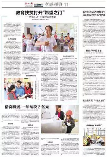 云梦县纳税企业排名前十(云梦县十大税收企业)插图1 云梦县纳税企业排名前十(云梦县十大税收企业)插图1