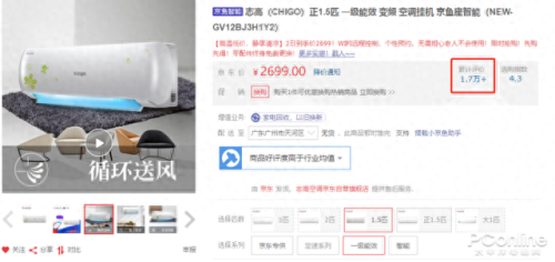 十大空调黑名单品牌排行榜(中国空调十大品牌排行榜)插图10 十大空调黑名单品牌排行榜(中国空调十大品牌排行榜)插图10