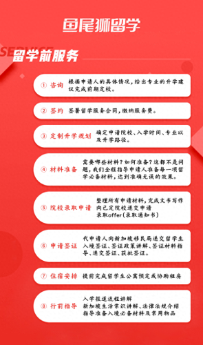 大连出国留学中介排名前十(大连澳枫出国中介)插图6