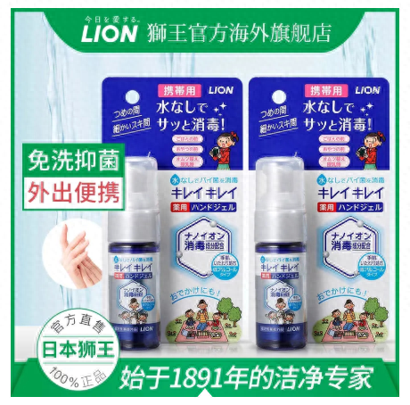 十大免洗洗手液排行榜(免洗手液品牌排行)插图2 十大免洗洗手液排行榜(免洗手液品牌排行)插图2