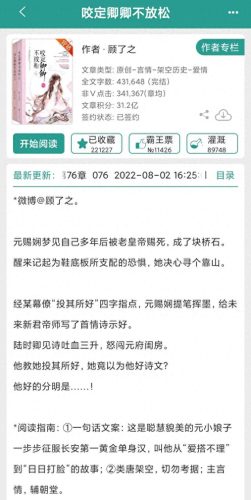 古言十大排行榜(十部顶级古言小说)插图5