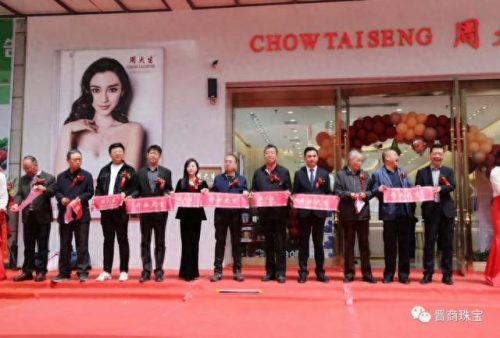 太原珠宝新零售排名前十(裕馨珠宝在太原有么)插图1