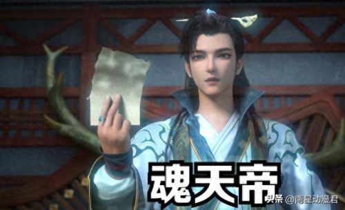 斗破苍穹十大巅峰排行榜(斗破苍穹排行榜前十名)插图4