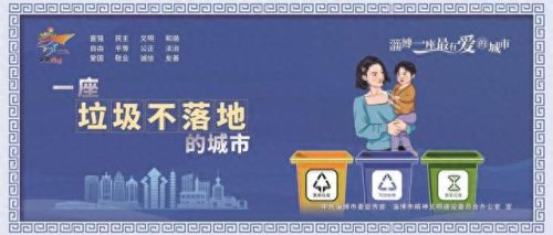 淄博朋友圈广告排名前十(淄博广告语)插图2 淄博朋友圈广告排名前十(淄博广告语)插图2