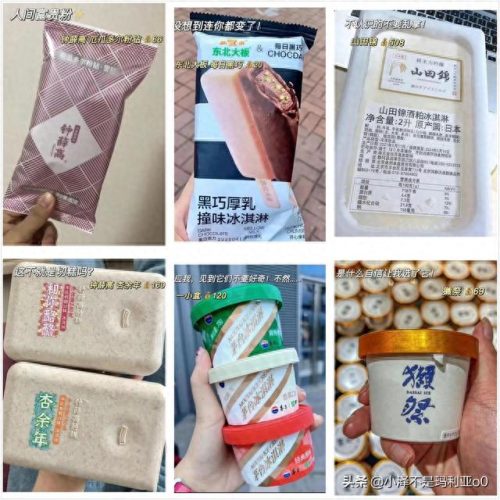 十大高价雪糕排行榜实体店(十大宝藏雪糕盘点)插图4 十大高价雪糕排行榜实体店(十大宝藏雪糕盘点)插图4