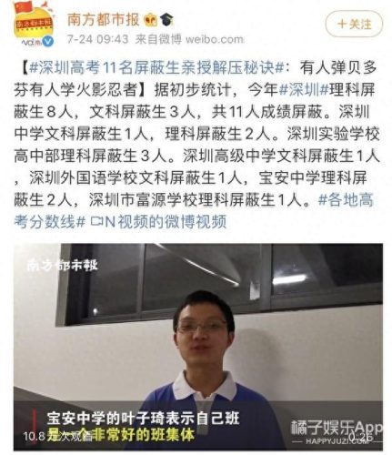 舟山复读高中学校排名前十(舟山高三复读排行榜)插图44