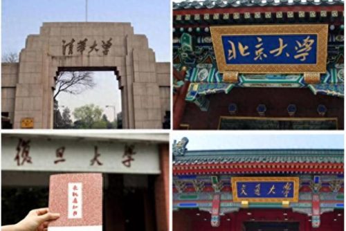国家十大好大学排行榜北京(北京考研十大良心大学)插图
