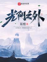 最新十大仙侠小说排行榜(仙侠小说主角骑了个驴)插图8