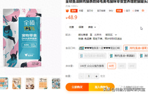 十大热门海淘鱼油排行榜(口碑最好的鱼油排行榜)插图26