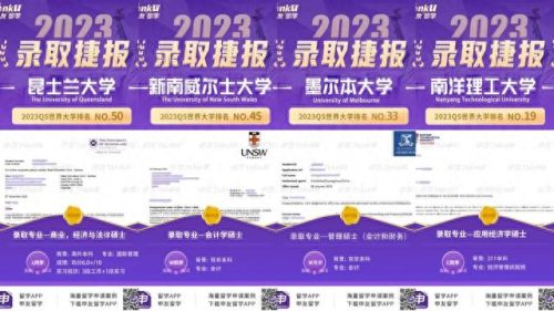 北京澳洲留学机构排名前十(澳洲留学机构十强排名)插图13 北京澳洲留学机构排名前十(澳洲留学机构十强排名)插图13