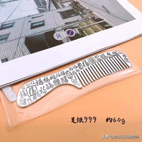 银梳子十大品牌排行榜价格(银梳子999纯银直播间)插图4
