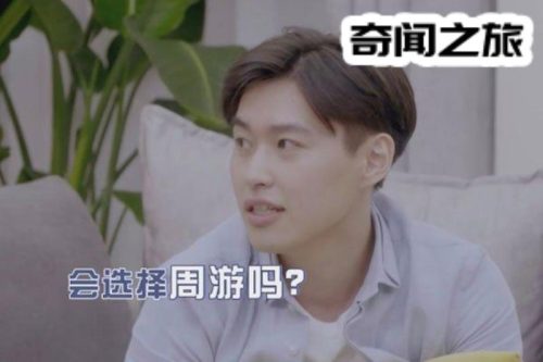 周游向天歌最新消息(向天歌刘泽煊私下关系)插图3
