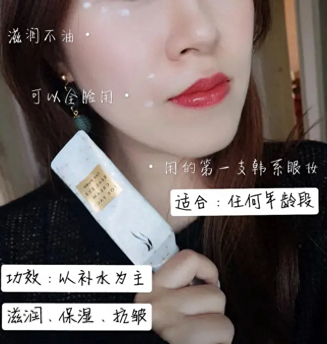 十大眼霜排行榜前十名(十大公认好用的眼霜)插图14