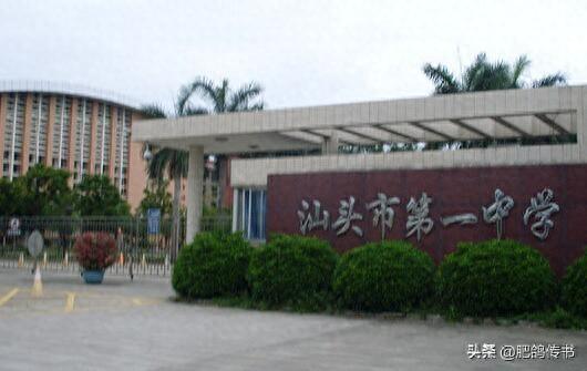 潮州十大学校排行榜初中(潮州最好的中学排名)