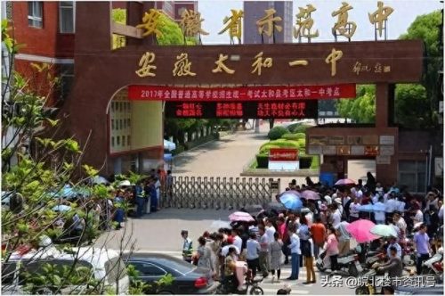 安徽临泉私立中学排名前十(安徽十大私立中学排名)插图1 安徽临泉私立中学排名前十(安徽十大私立中学排名)插图1