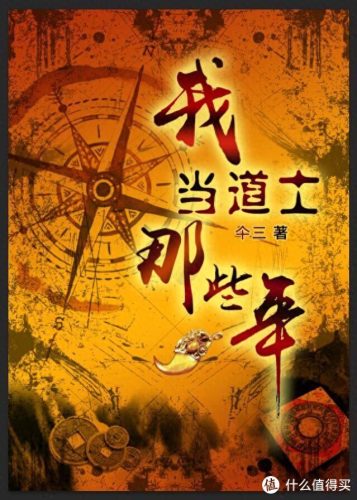 好看的十大灵异小说排行榜(男主叫张子恒的灵异小说)插图2