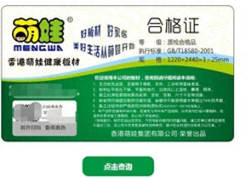 国产护墙板十大品牌排行榜(护墙板什么牌子质量好)