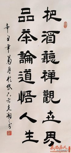 太安书法家排名前十(全太安作品欣赏)插图17