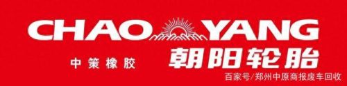 国货十大轮胎排行榜前十名(君乐轮胎十大品牌)