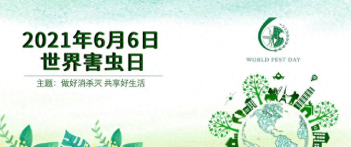 吴江松陵除虫公司排名前十(吴中除虫公司)