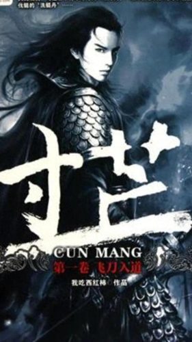 十大小说完本排行榜(十大顶级完本小说)插图2 十大小说完本排行榜(十大顶级完本小说)插图2