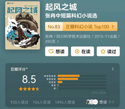 国产十大科幻电影排行榜(国产科幻放映厅)插图13