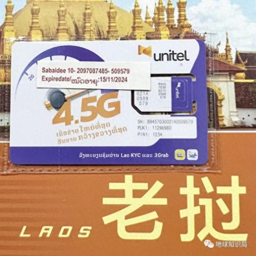 老挝通信运营商排名前十(目前通信运营商现状)插图33