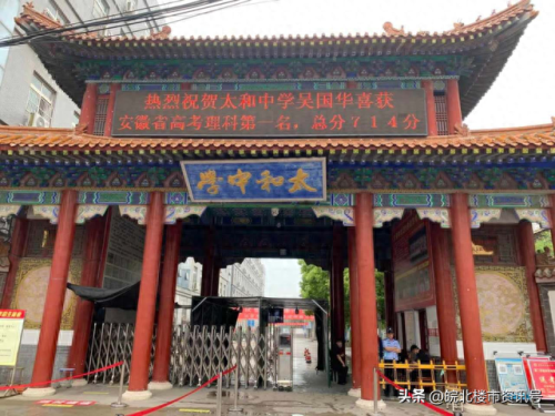 安徽临泉私立中学排名前十(安徽十大私立中学排名)插图4 安徽临泉私立中学排名前十(安徽十大私立中学排名)插图4