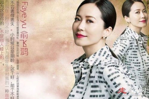 俞飞鸿温韬真实身份(俞飞鸿大女儿叫什么)插图1 俞飞鸿温韬真实身份(俞飞鸿大女儿叫什么)插图1