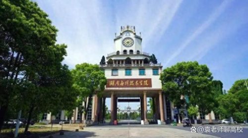 湖南民办二本中国排名前十(湖南民办二本院校排名)插图10
