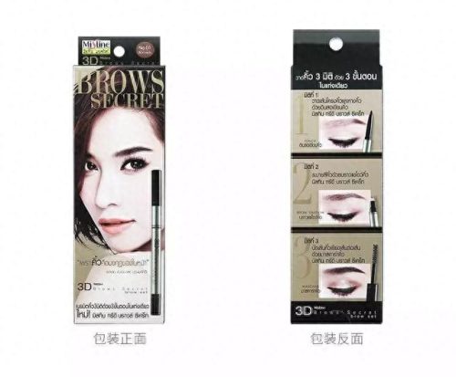 十大修眉刀排行榜图片(修眉刀排行榜第一名)插图15 十大修眉刀排行榜图片(修眉刀排行榜第一名)插图15