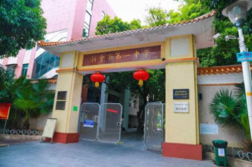 台山以前十大高中排行榜(台山市高中排名一览表)插图1