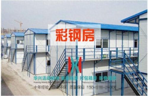 工地简易房厂家排名前十(工地集成房哪家好)插图 工地简易房厂家排名前十(工地集成房哪家好)插图