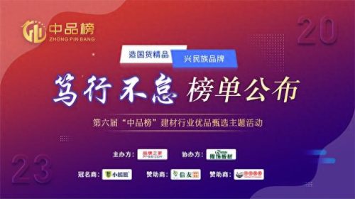 全国十大板材品牌排行榜2022(全国十大板材品牌排行榜及价格)插图