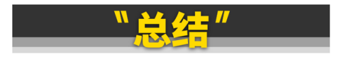 十大烧油的车型排行榜图片(2014年十大最佳车型)插图32