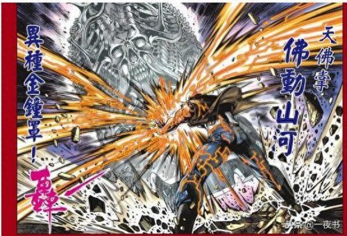 十大魔修功法排行榜图片(修魔功法大全)插图11