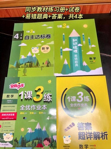 全网排名前十的练习册(练习册难度排行榜前十名)插图1