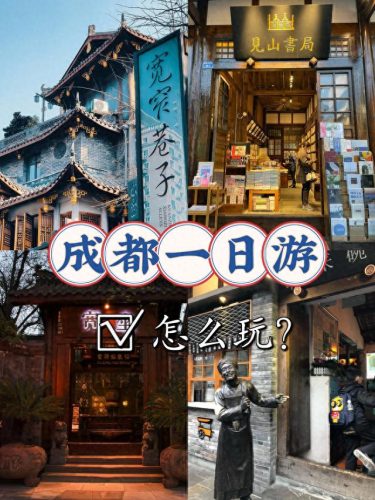 成都武侯祠门票(成都武侯祠)插图