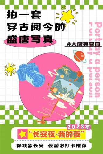 西安中秋夜游城市排名前十(西安夜游去处)插图30